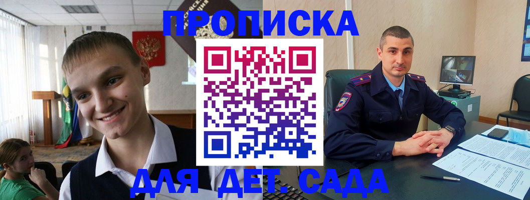 временная регистрация законно в Мытищах